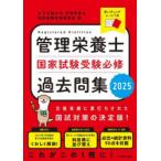  управление питание . государство экзамен экспертиза обязательно . прошлое . сборник 2025 женщина питание университет управление питание . государство экзамен меры комитет / сборник 