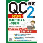 QC сертификация 2 класс один соответствие требованиям! сильнейший текст & рабочая тетрадь свечение bar Techno / сборник 