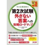 консультатнт по управлению малым и средним предприятием no. 2 следующий экзамен вне . нет .. к .. load карта TAC консультатнт по управлению малым и средним предприятием курс / сборник работа 