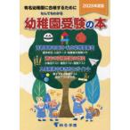 na. тоже понимать детский сад экспертиза. книга@ знаменитый детский сад . соответствие требованиям чтобы сделать 2025 года выпуск 