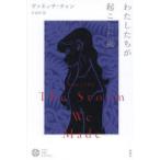  хлопчатник сделал .... сделал гроза Vanessa * коричневый n/ работа Shinagawa ./ перевод 