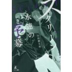  экран ... . занавес гора рисовое поле Kentarou / работа 