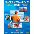 sa- fly f сохранение учебник JRC. сырой основополагающие принципы 2020 основа Япония жизнь сохранение ассоциация / сборник 