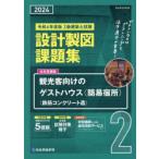 2 класс строительство . экзамен проект чертёж урок . сборник 2024 обобщенный квалификация ../ сборник 