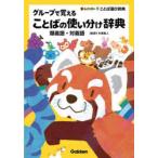  группа .... слово. используя разделение словарь вид . язык * на . язык стрела . подлинный человек /..