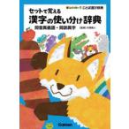  в комплекте ... иероглифы. используя разделение словарь такой же звук необычность . язык * такой же . необычность знак стрела . подлинный человек /..