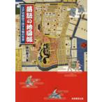  комические истории. атлас Edo порез . map .. делать .. мир . рисовое поле ../ работа 