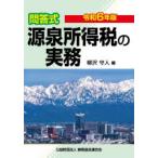  источник Izumi место выгода налог. деловая практика .. тип . мир 6 год версия ... человек / сборник 