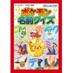  Pokemon имя тест все цвет 