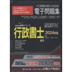 *24 нотариус электронный рабочая тетрадь CD-ROM запад .. реальный 