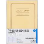 5 год ширина линия данный для новый дневник ( желтый ) 2025 год 1 месяц начало No.16