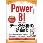 Power BI. впервые . данные анализ. эффективность . внутри рисовое поле ../ работа 