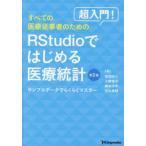  супер введение! все. медицинская помощь .. человек поэтому. RStudio. впервые . медицинская помощь статистика образец данные . удобно тормозные колодки ..../( другой ) работа 