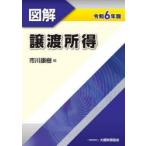  иллюстрация передача место выгода . мир 6 год версия Ichikawa ../ сборник 