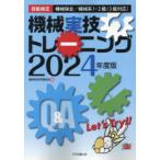  механизм реальный . тренировка . талант сертификация механизм гарантия все механизм серия 1*2 класс (3 класс соответствует ) 2024 года выпуск механизм гарантия все изучение комитет / работа 