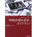 * гарантия медицинская & требование ~ основополагающие принципы гарантия рассмотрение . участник по причине 2024-25 год версия электронный karute&resepto- оптимальный . поэтому. 27 глава . глициния ../ работа 