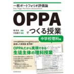  один листов Portfolio оценка теория OPPA..... индустрия неполная средняя школа наука сборник .. Хара /.. средний остров ../ сборник работа 