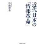  новое время японский [ информация переворот ] криптомерия гора ../ работа 