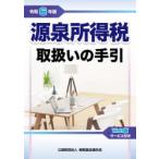  источник Izumi место выгода налог обращение .. рука .. мир 6 год версия . налог ассоциация полосный .. редактирование часть / сборник 