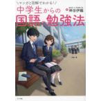  manga (манга) . иллюстрация . понимать! ученик неполной средней школы c государственный язык. . чуть более закон бог рисовое поле . тканый / работа 