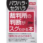  power - la*sek - la суд. судить .sg понимать книга@ средний .../ работа 