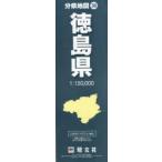  Tokushima префектура 