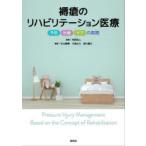 ... li - bilite-shon медицинская помощь предотвращение * терапия * уход. фактически храм .. человек /.. криптомерия изначальный ../ сборник работа день высота правильный ./ сборник работа . река ../ сборник работа 