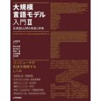  крупный язык модель введение 2 сырой формирование LLM. выполнение . оценка гора рисовое поле . стрела /.. работа Suzuki правильный ./( другой ) работа 
