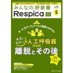  все. .. контейнер Respica no. 22 шт 5 номер (2024-5) действительно .... человеческий труд .. контейнер c ... после этого 