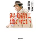 . прекрасный Kiyoshi ... хочет гора рисовое поле . следующий / работа чёрный .../ работа 