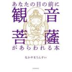  ваш глаз. перед тем [. звук бодисатва ]. ах трещина .книга@......../ работа 
