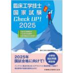 . пол инженерия инженер государство экзамен Check UP!*. для терапия оборудование .* организм измерение оборудование .*. для оборудование безопасность управление .2025. пол инженерия инженер государство экзамен изучение ./ сборник 