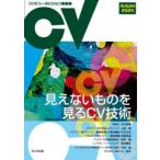  компьютер Vision самый передний линия 2024Autumn..../( другой ) сборник 