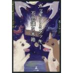 ga ключ .g ключ тайна . дерево коробка газонная трава .../ работа 
