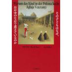  эта ребенок. почему,... среди ...... . UGG laya*ve tera колено / работа сосна . Miho / перевод 