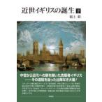  близко . Англия. рождение внизу . сверху ./ работа 