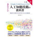 Google Colaboratory...!.. казаться человеческий труд . талант технология. учебник механизм учеба * глубокий слой учеба * усиленный учеба ...AI. основа технология ... длина / работа 