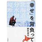 [..]. спинной .. снежные завалы период одиночный . Hokkaido минут вода . длина . регистрация .. хорошо futoshi / работа 