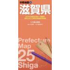  Shiga префектура 