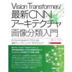 Vision Transformer/ новейший CNN Arky tech коричневый изображение классификация введение PyTorch/Keras Library по причине практика глубокий la- человек g* программирование команда *ka Lupo / работа 