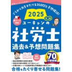  You can. Labor and Social Security Attorney прошлое & ожидания рабочая тетрадь 2025 год версия You can Labor and Social Security Attorney экзамен изучение ./ сборник 
