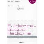 EBM кровь болезнь. терапия 2025-2026edition золотой . уступать /.. дерево мыс ../( другой ) редактирование 