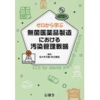  нет . фармацевтический препарат производство что касается грязный . управление стратегия Sasaki следующий самец осень изначальный ..