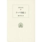 te-bai история 2s вертикальный . незначительный /( работа ) гора рисовое поле ../ перевод 