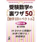  экспертиза математика. обратная сторона wa The 50( математика 2B+bektoru). штук .../ работа 