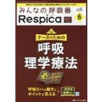 все. .. контейнер Respica no. 22 шт 6 номер (2024-6) медсестра поэтому. .. физика терапевтические maru обязательно отметка ..... Note 
