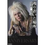 .. надеты .. место лес -слойный . один раз . запись лес -слойный . один / работа 