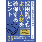  принятие дефект тоже хороший человек материал . гарантия делать hinto зубной бриллиант фирма редактирование часть / сборник 