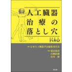  человеческий труд . контейнер терапия. сбрасывание дыра Япония человеческий труд . контейнер .. редактирование комитет /.. Tokunaga ../ редактирование 100 . Naoki / редактирование . река ./ редактирование 