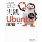 Linux. тормозные колодки хотеть сделать человек поэтому. практика Ubuntu вода . источник / работа 
